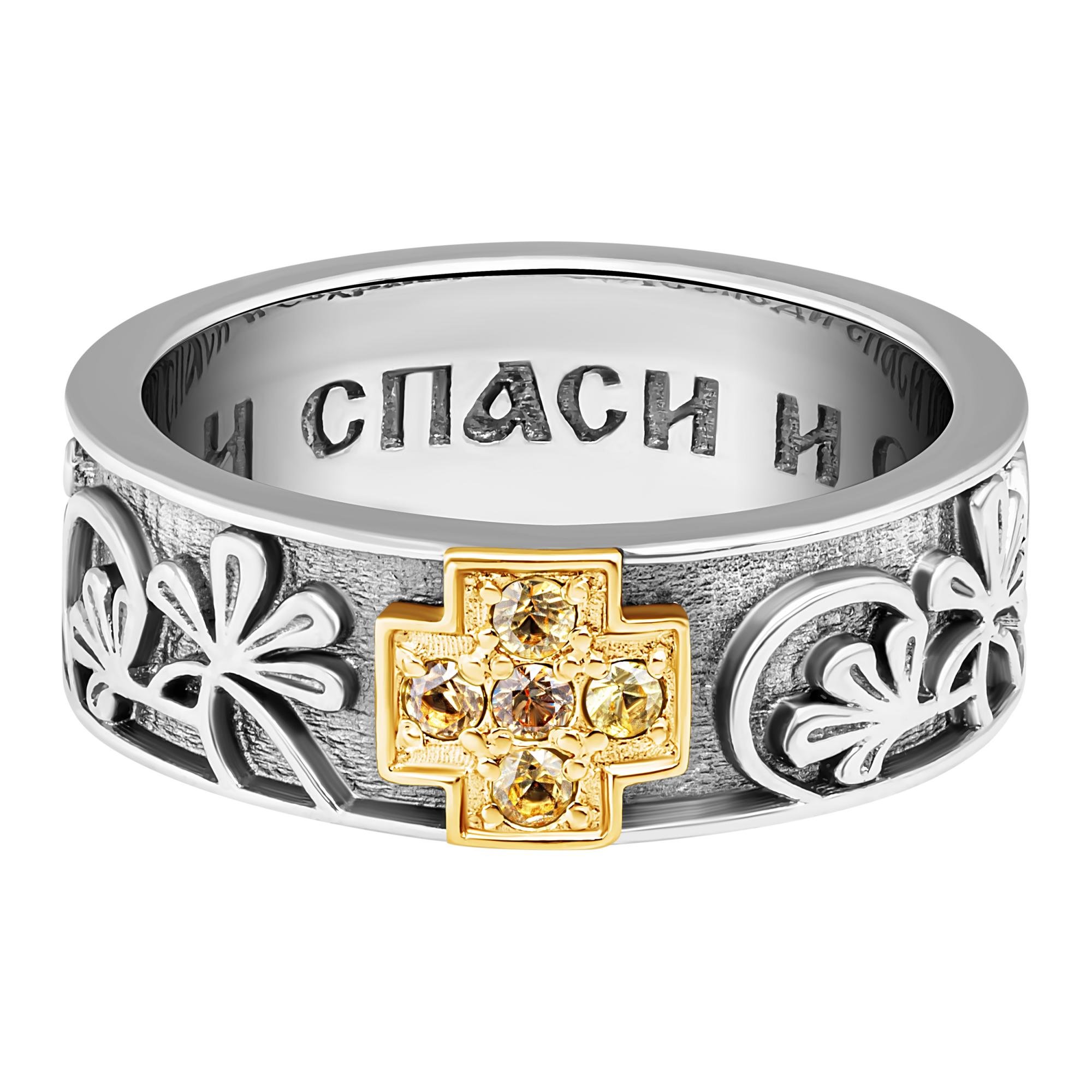 Золотое кольцо православное. Кольцо Хризма 22 Псалом.