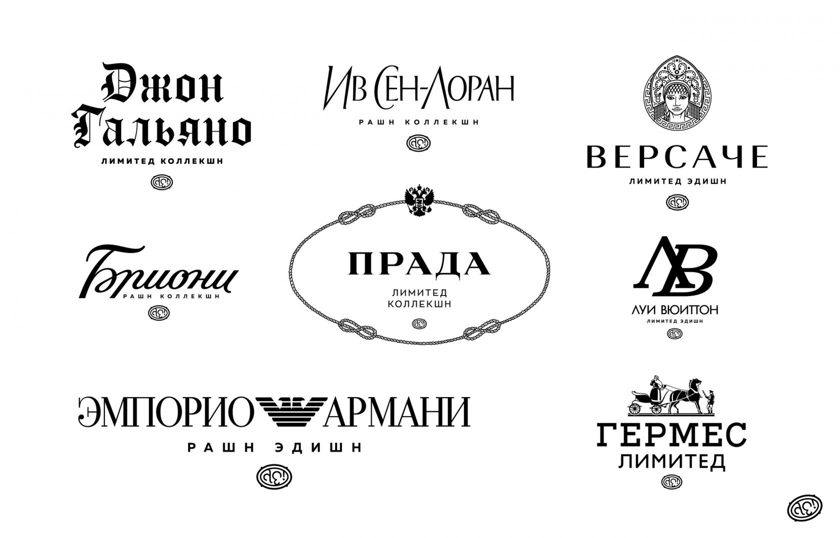 Лейбл самая. Эмблемы известных брендов. Эмблема одежды. Известные логотипы. Лого брендов одежды.