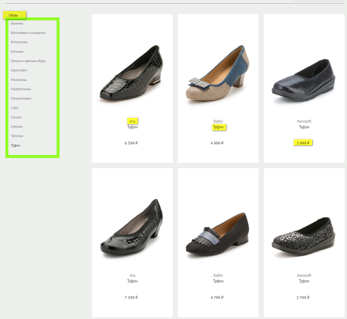 Shopping live обувь. Интернет магазин шоппинг лайф обувь. Shopping Live интернет магазин каталог. Шоппинг лайф первый немецкий Телемагазин обувь.