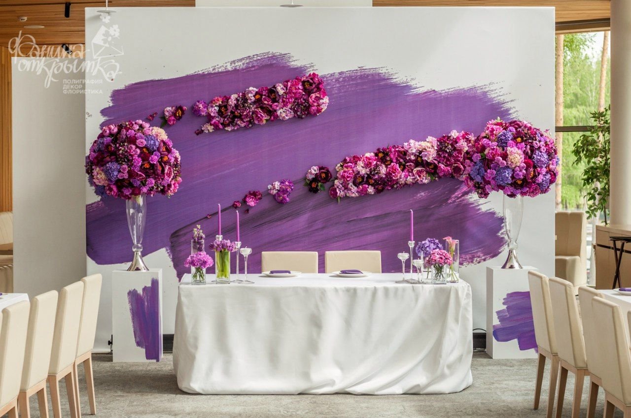 Фиолетовая фотозона. Свадьба в сиреневых тонах. Украшение зала в фиолетовом цвете. Президиум фиолетовый. Украшение свадьбы в фиолетовом цвете.