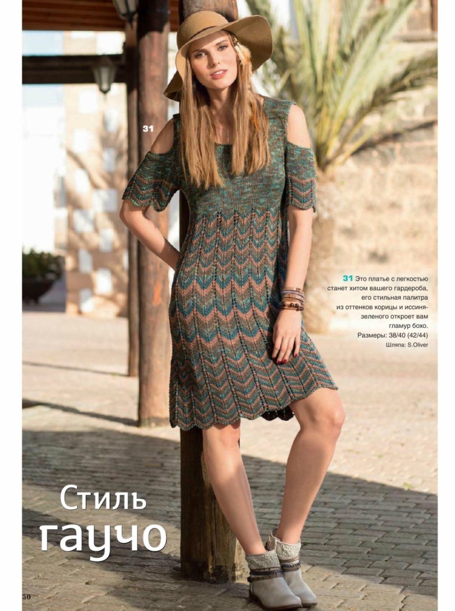 Вязаные летние платья спицами